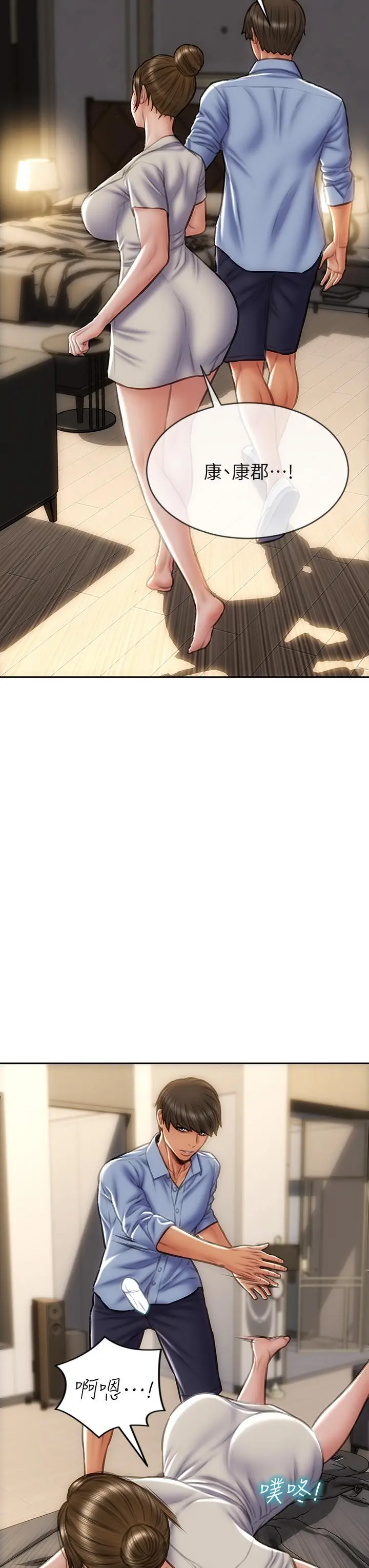 致命坏男人 - 第45话-开发阿姨的后庭 - page 13