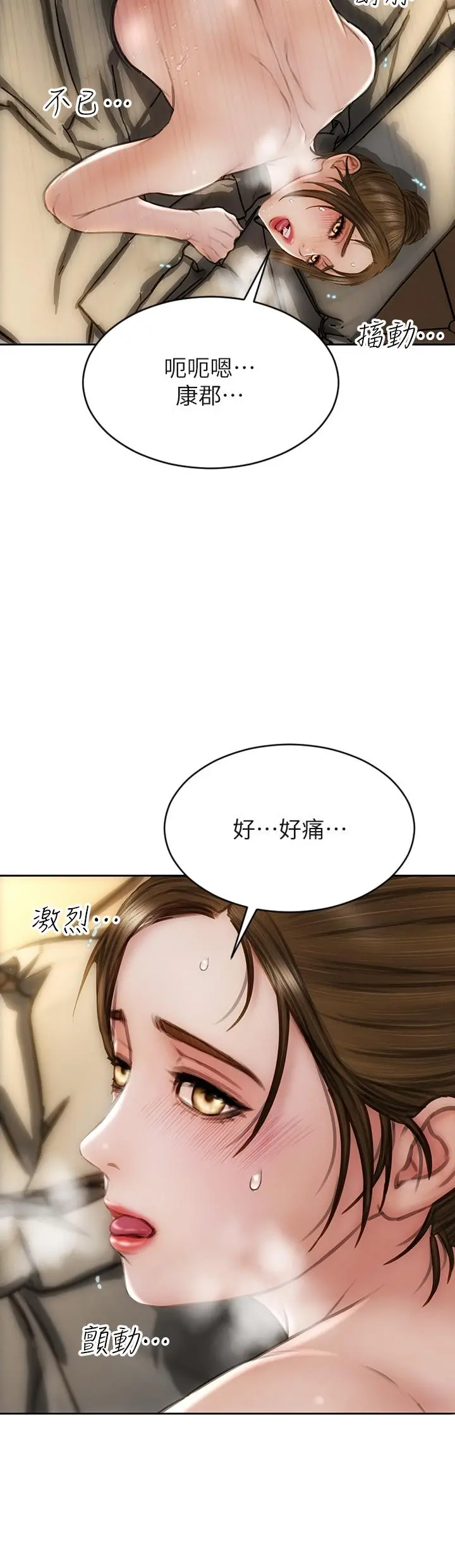 致命坏男人 - 第45话-开发阿姨的后庭 - page 20