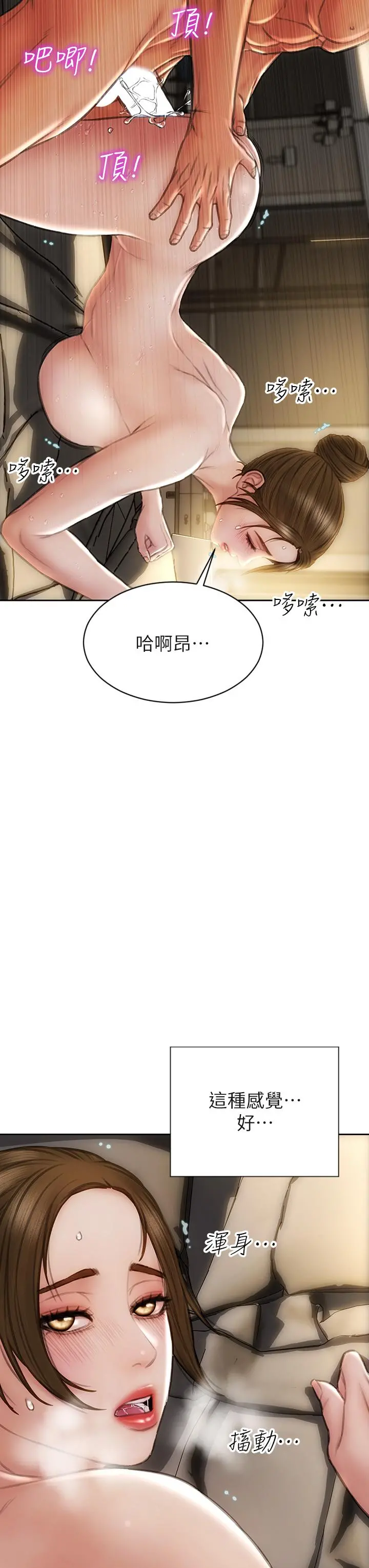 致命坏男人 - 第45话-开发阿姨的后庭 - page 23