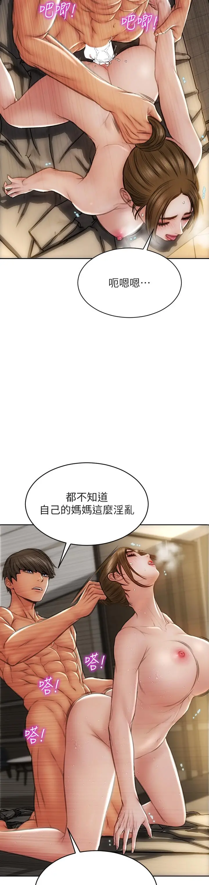 致命坏男人 - 第45话-开发阿姨的后庭 - page 28