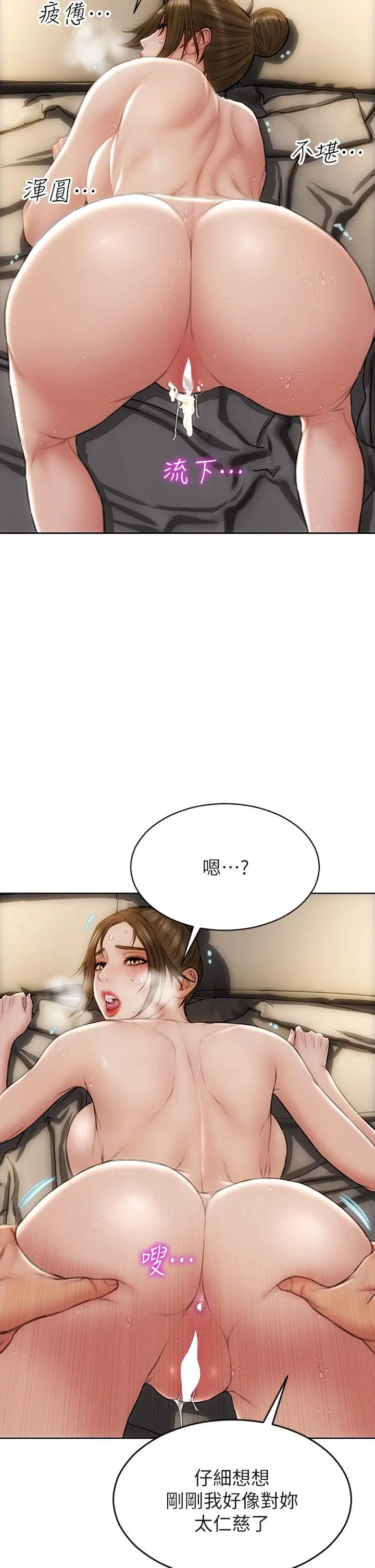 致命坏男人 - 第45话-开发阿姨的后庭 - page 34