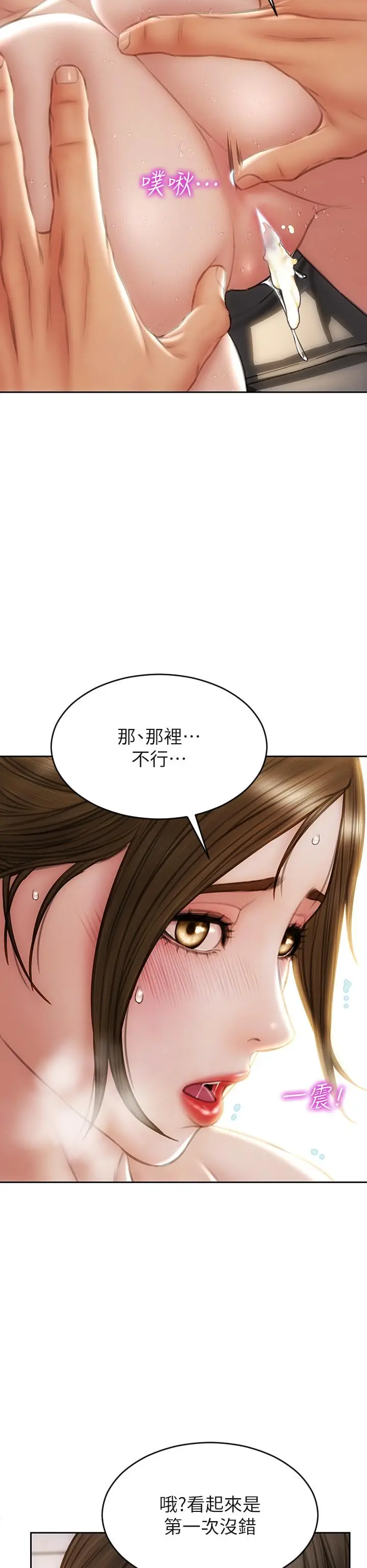 致命坏男人 - 第45话-开发阿姨的后庭 - page 36
