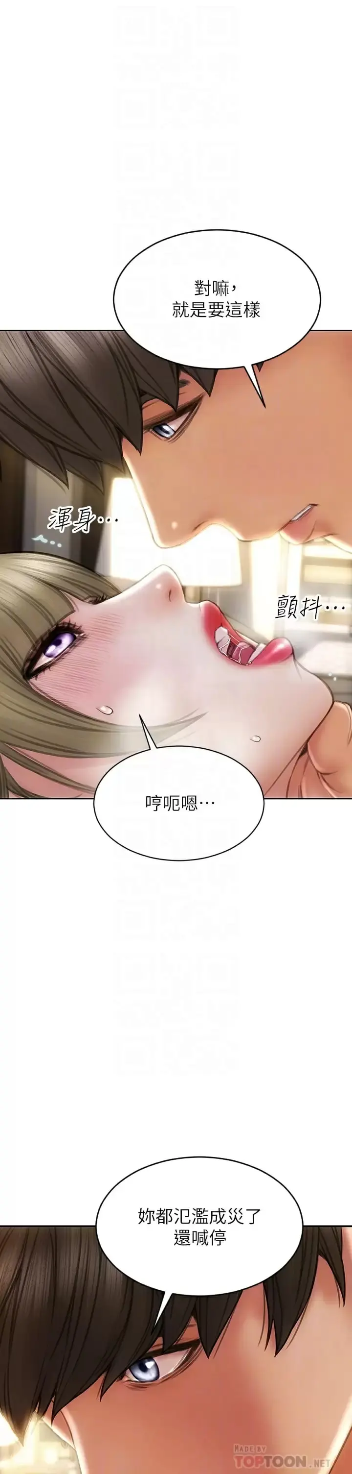 致命坏男人 - 第57话-享用姐妹丼 - page 12