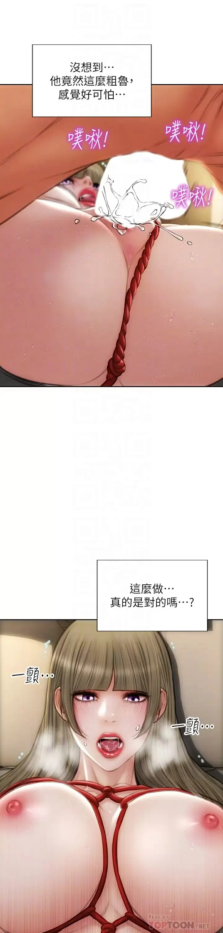致命坏男人 - 第57话-享用姐妹丼 - page 14