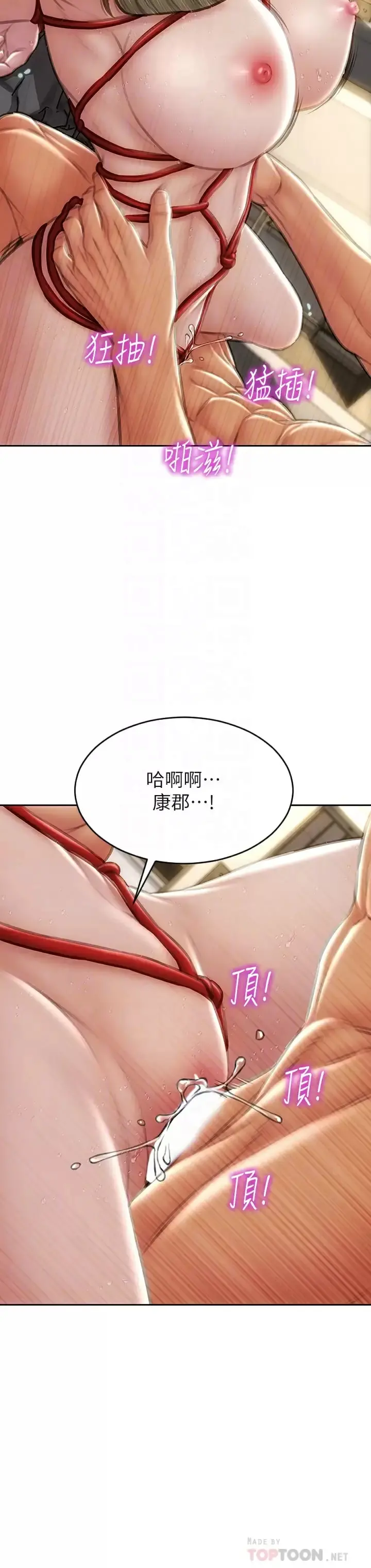 致命坏男人 - 第57话-享用姐妹丼 - page 18
