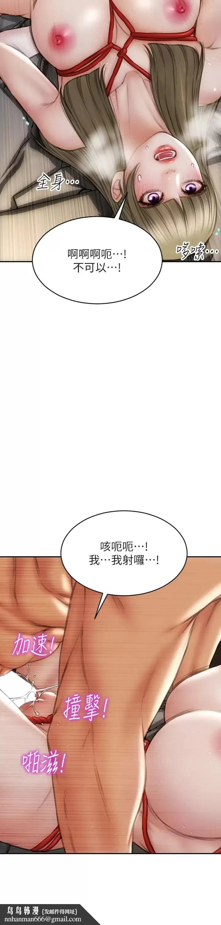 致命坏男人 - 第57话-享用姐妹丼 - page 25