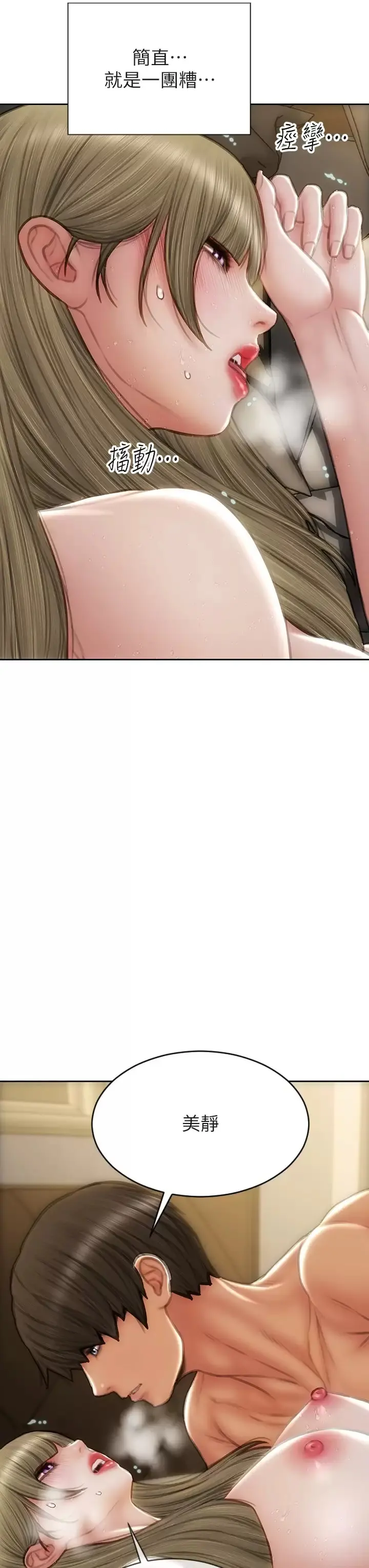 致命坏男人 - 第57话-享用姐妹丼 - page 29
