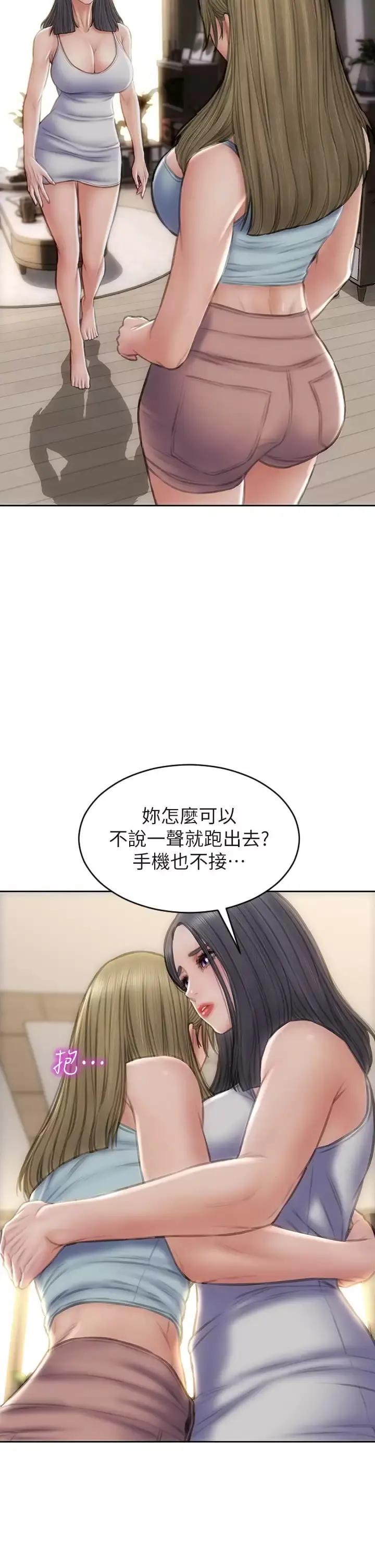 致命坏男人 - 第57话-享用姐妹丼 - page 35