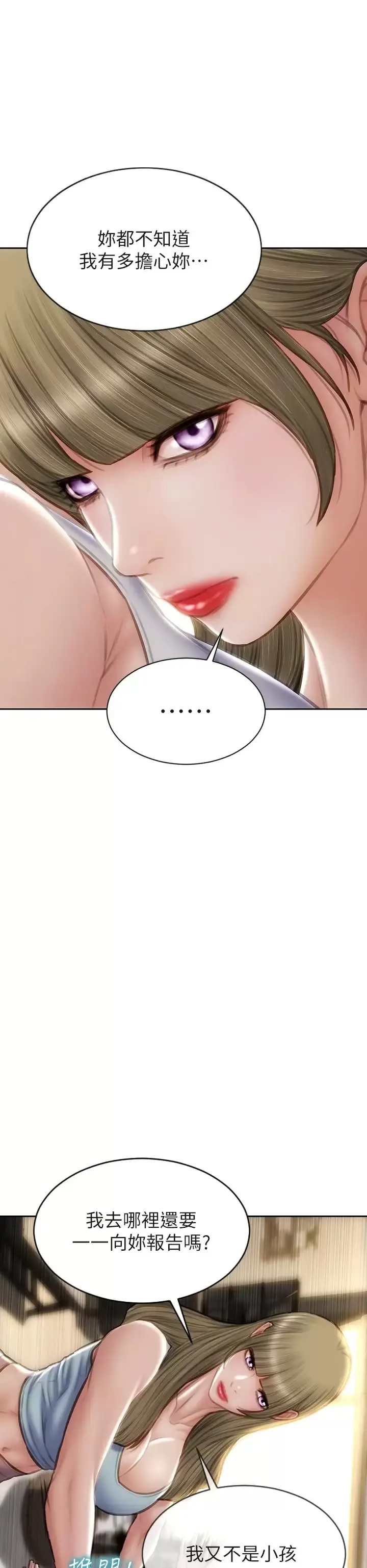 致命坏男人 - 第57话-享用姐妹丼 - page 36