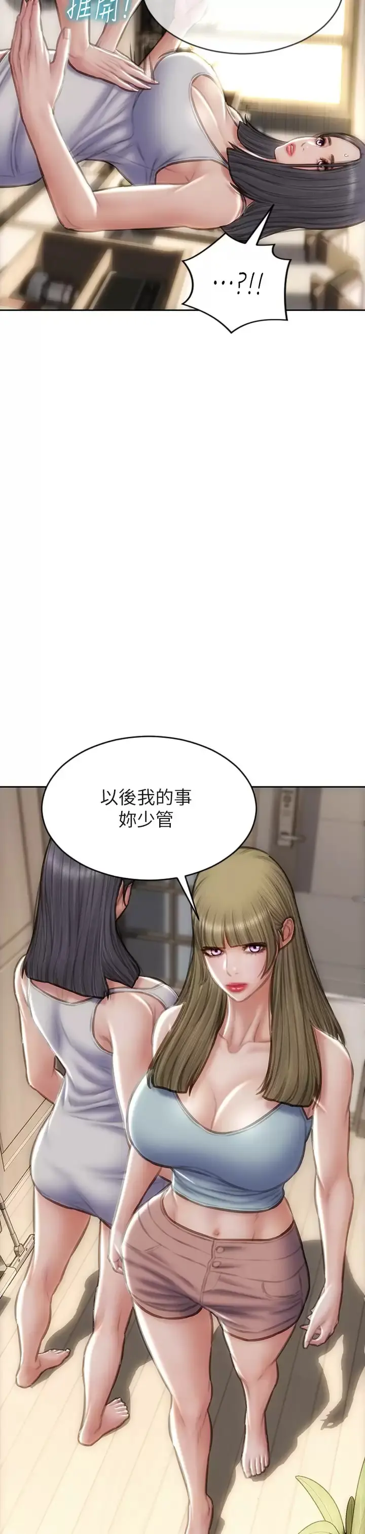 致命坏男人 - 第57话-享用姐妹丼 - page 37