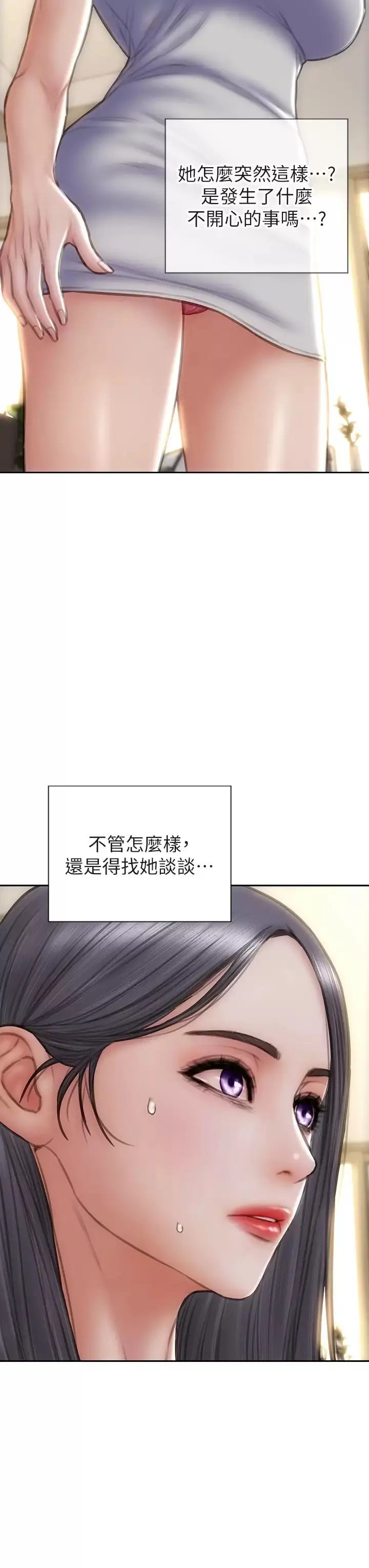 致命坏男人 - 第57话-享用姐妹丼 - page 39