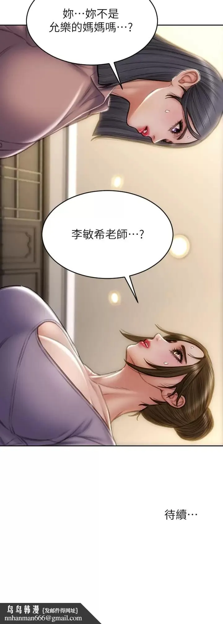 致命坏男人 - 第57话-享用姐妹丼 - page 46