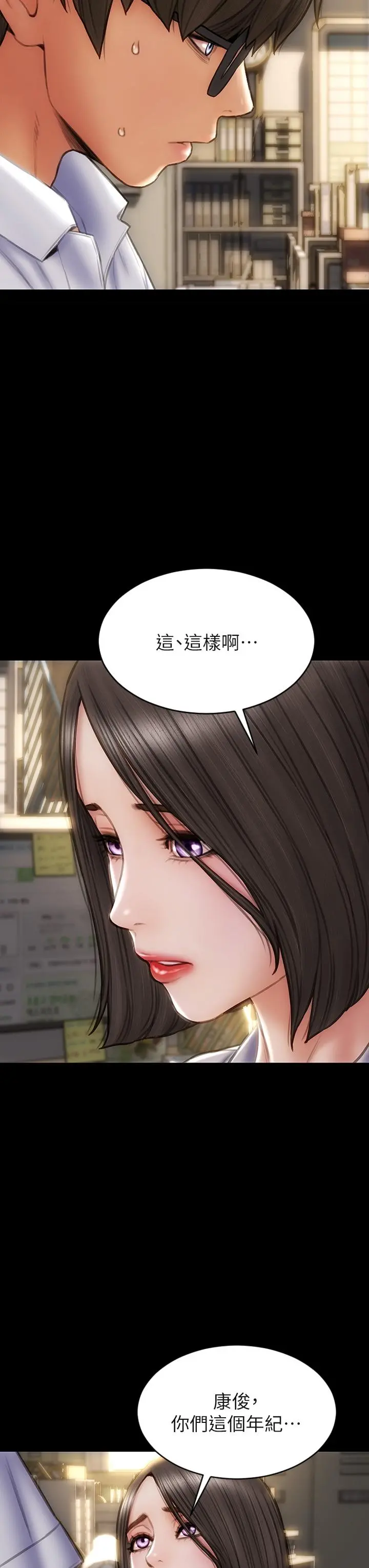 致命坏男人 - 第43话-一举攻略两姐妹 - page 3