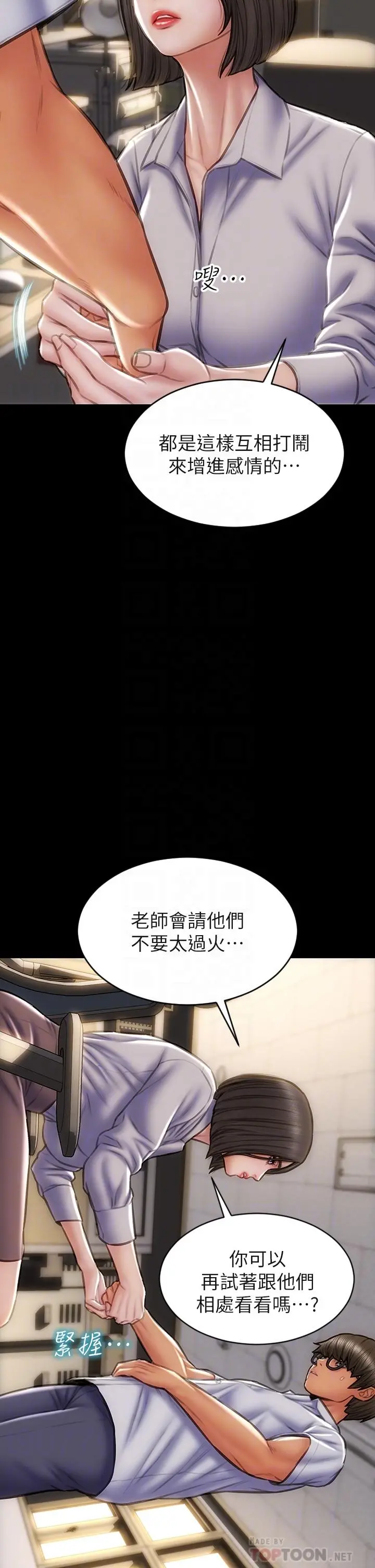 致命坏男人 - 第43话-一举攻略两姐妹 - page 4