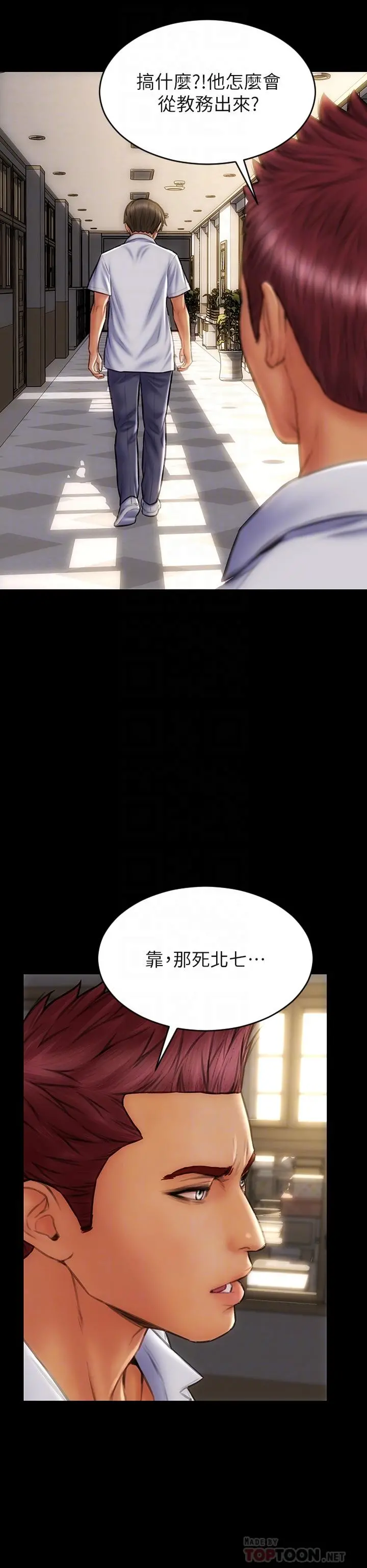 致命坏男人 - 第43话-一举攻略两姐妹 - page 6