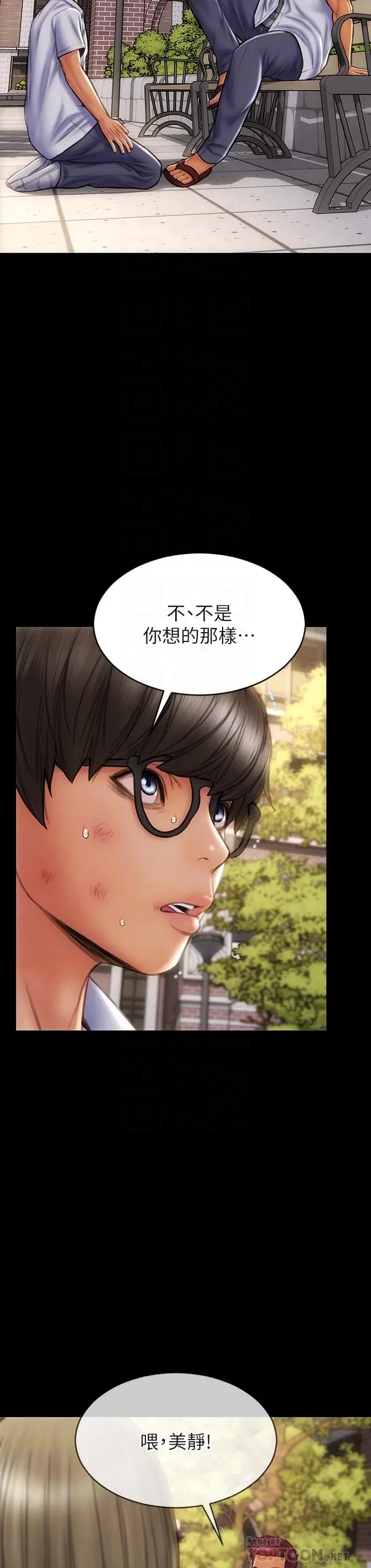 致命坏男人 - 第43话-一举攻略两姐妹 - page 8