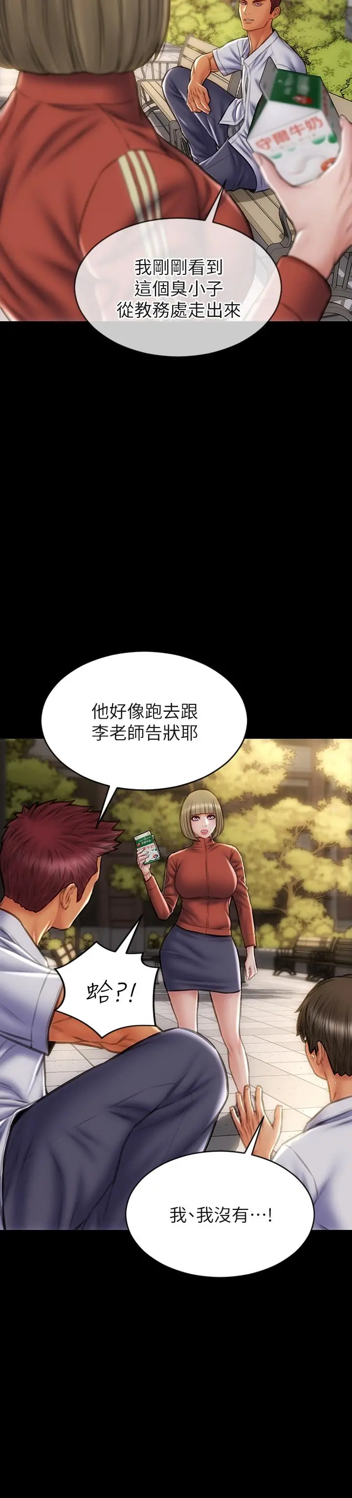 致命坏男人 - 第43话-一举攻略两姐妹 - page 9