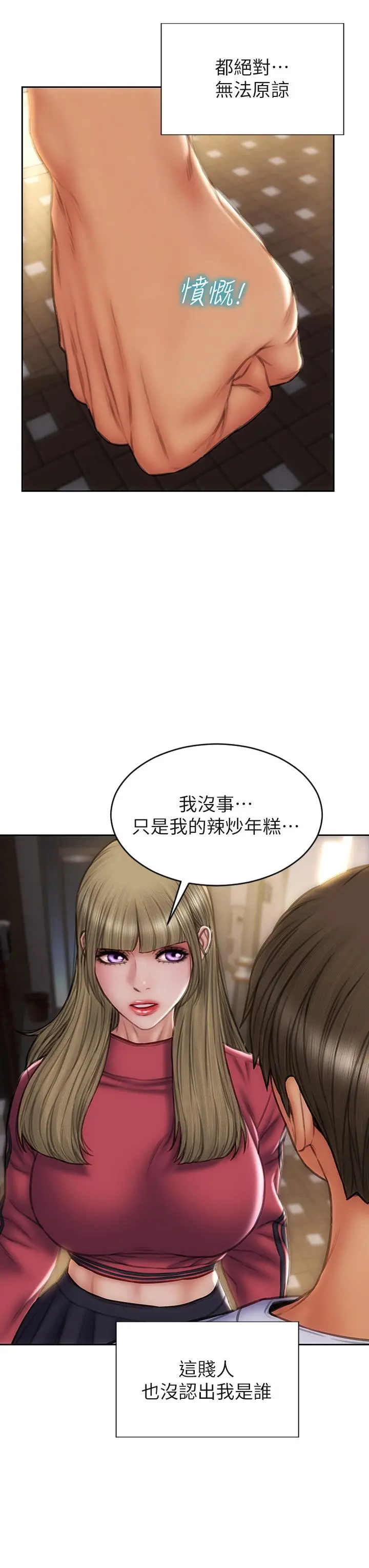 致命坏男人 - 第43话-一举攻略两姐妹 - page 13