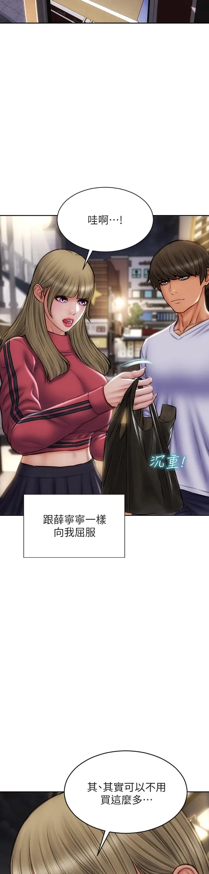 致命坏男人 - 第43话-一举攻略两姐妹 - page 15