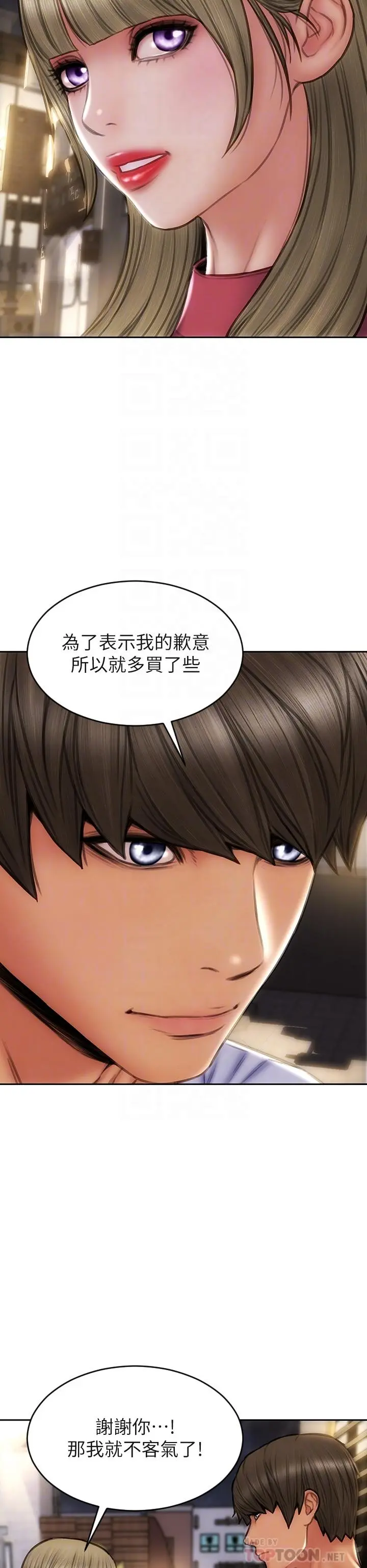 致命坏男人 - 第43话-一举攻略两姐妹 - page 16