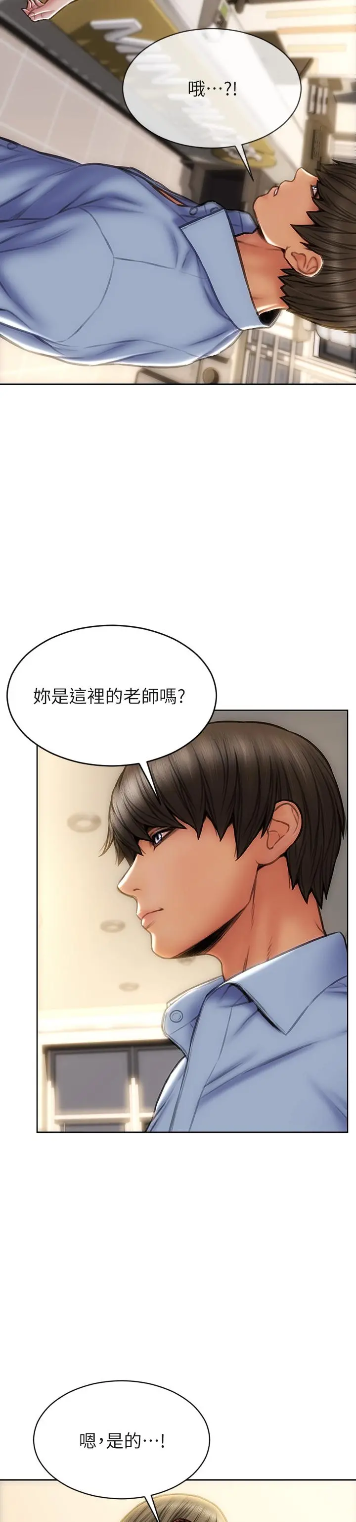 致命坏男人 - 第43话-一举攻略两姐妹 - page 26
