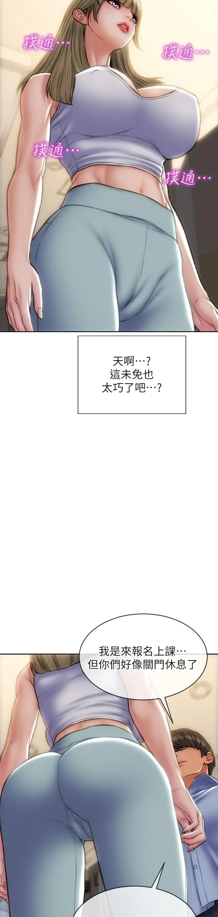 致命坏男人 - 第43话-一举攻略两姐妹 - page 27