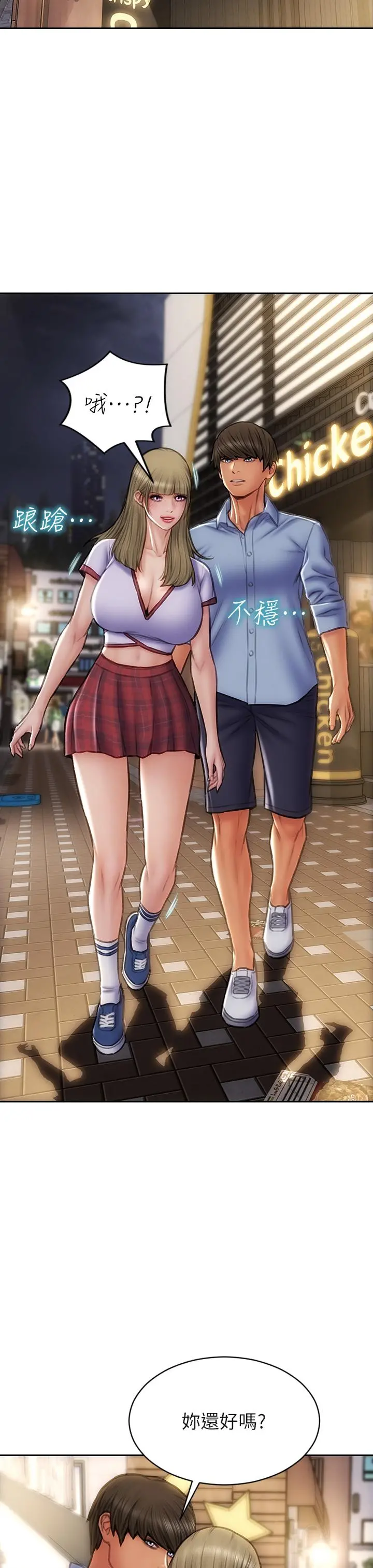 致命坏男人 - 第43话-一举攻略两姐妹 - page 37