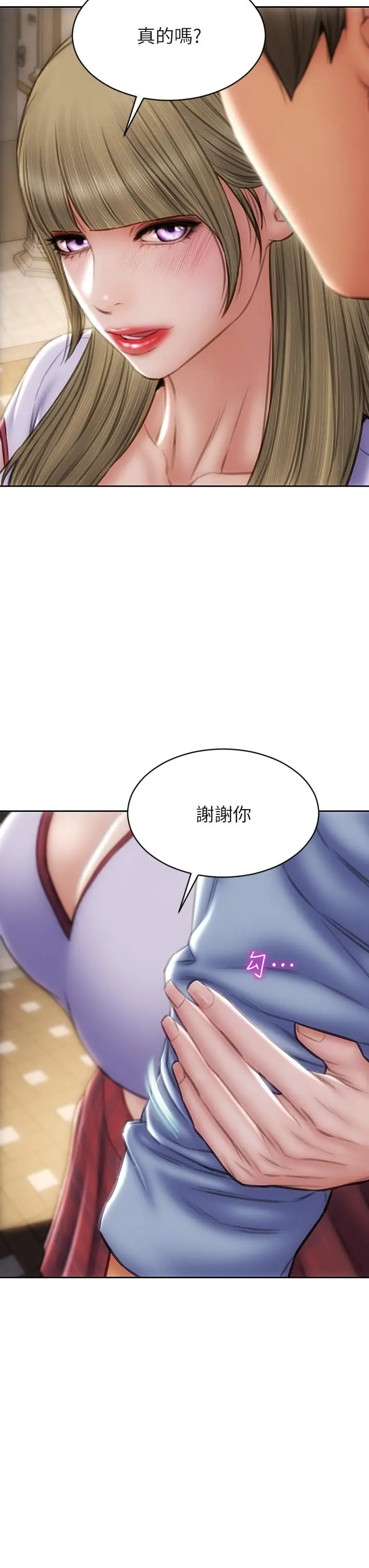 致命坏男人 - 第43话-一举攻略两姐妹 - page 39