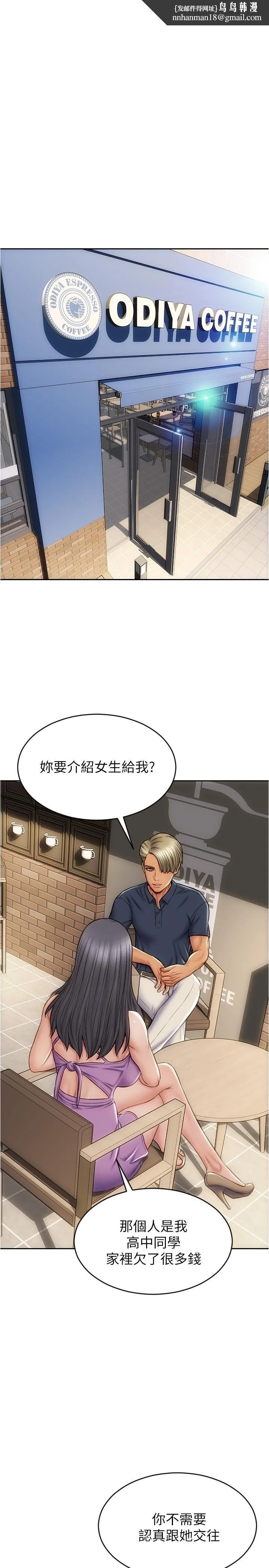 致命坏男人 - 第22话-踏入陷阱的母女 - page 1