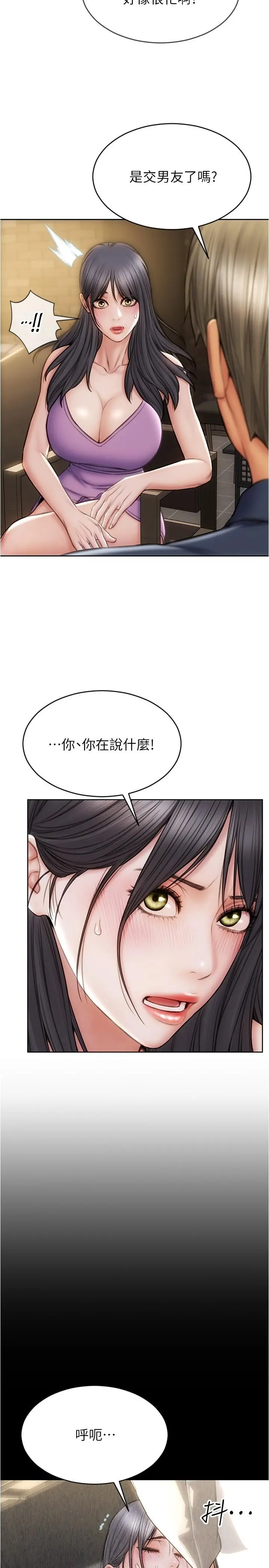 致命坏男人 - 第22话-踏入陷阱的母女 - page 3
