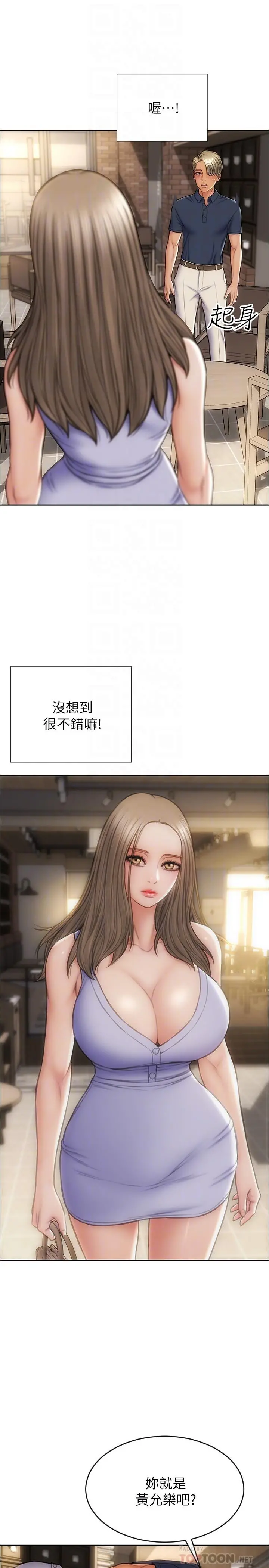 致命坏男人 - 第22话-踏入陷阱的母女 - page 8