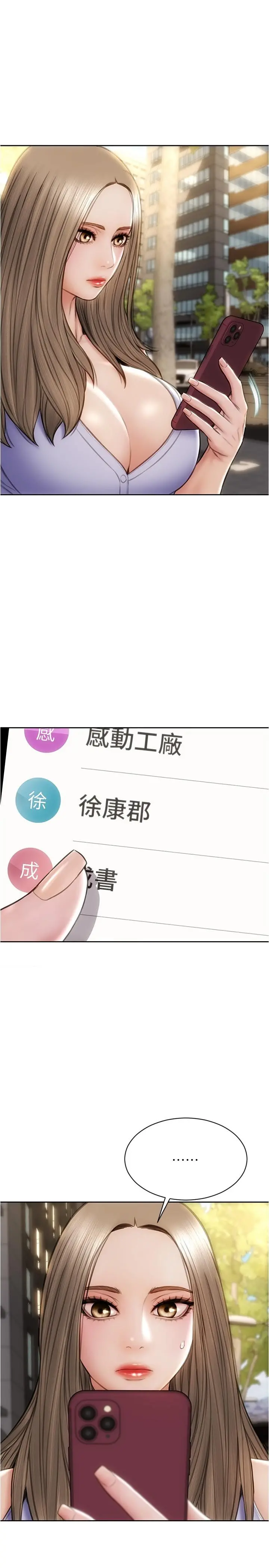 致命坏男人 - 第22话-踏入陷阱的母女 - page 15
