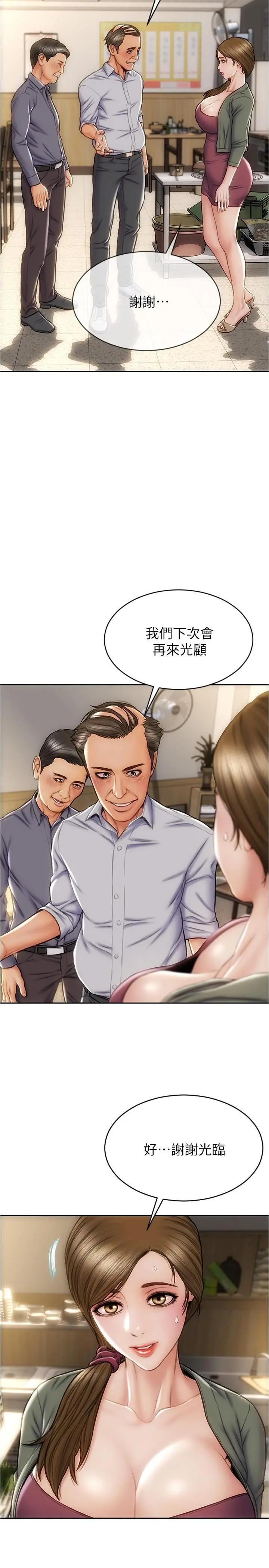 致命坏男人 - 第22话-踏入陷阱的母女 - page 17