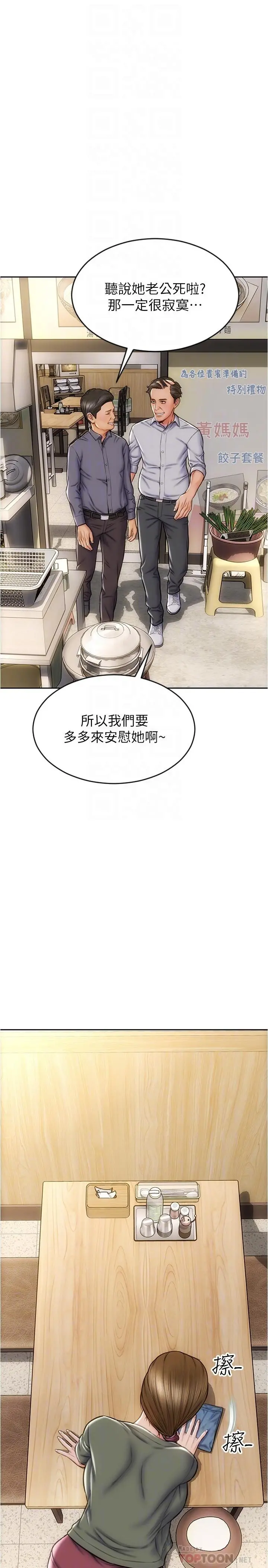致命坏男人 - 第22话-踏入陷阱的母女 - page 18