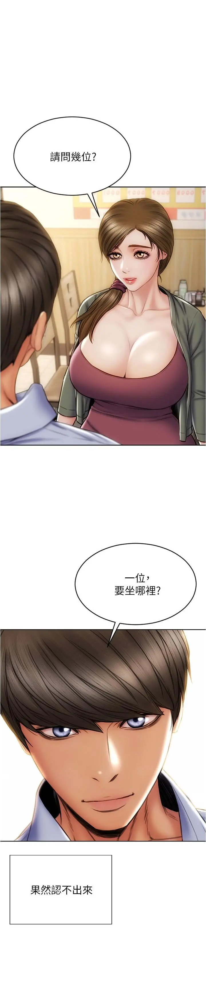 致命坏男人 - 第22话-踏入陷阱的母女 - page 21