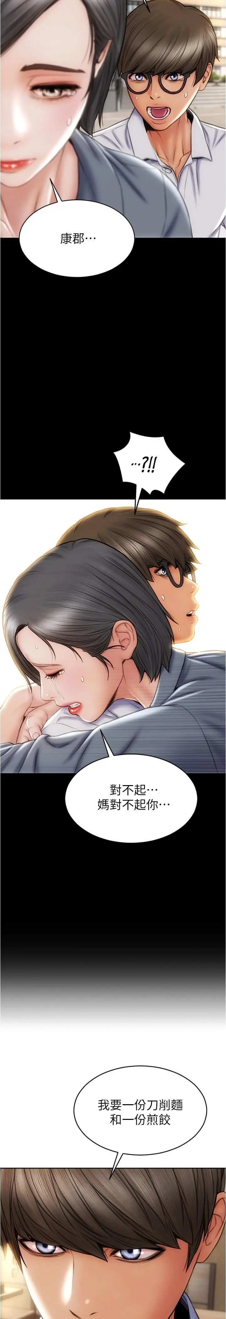 致命坏男人 - 第22话-踏入陷阱的母女 - page 26