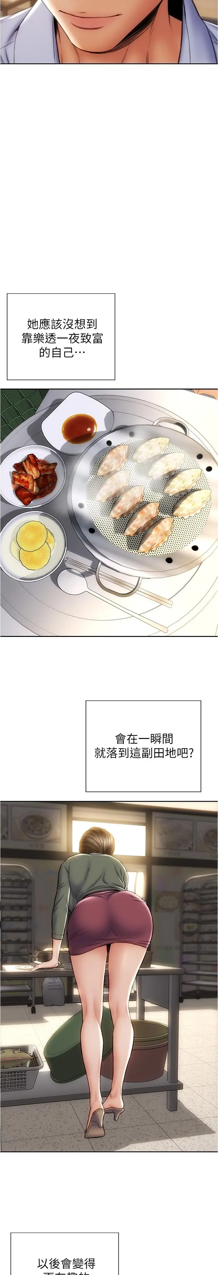 致命坏男人 - 第22话-踏入陷阱的母女 - page 27