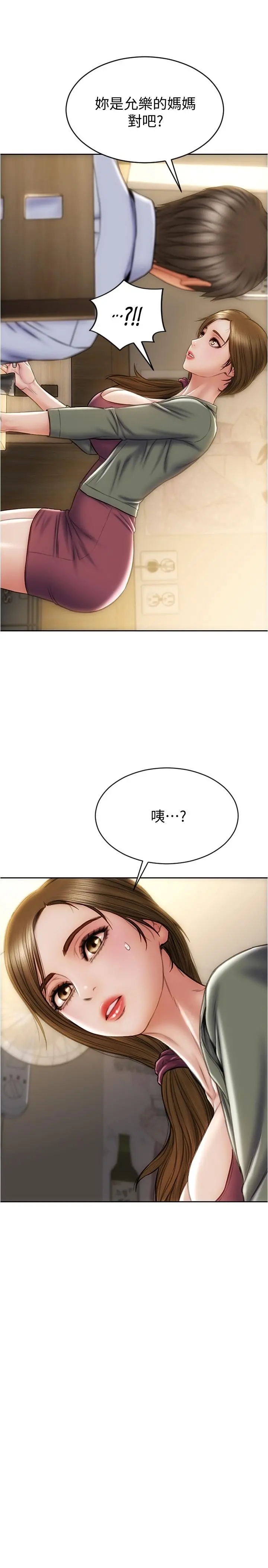 致命坏男人 - 第22话-踏入陷阱的母女 - page 29