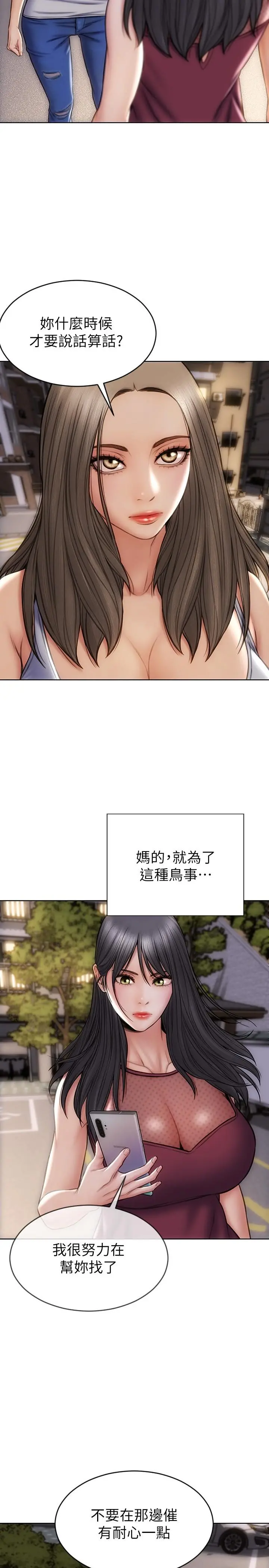 致命坏男人 - 第13话-可以跟上次一样摸我吗 - page 2