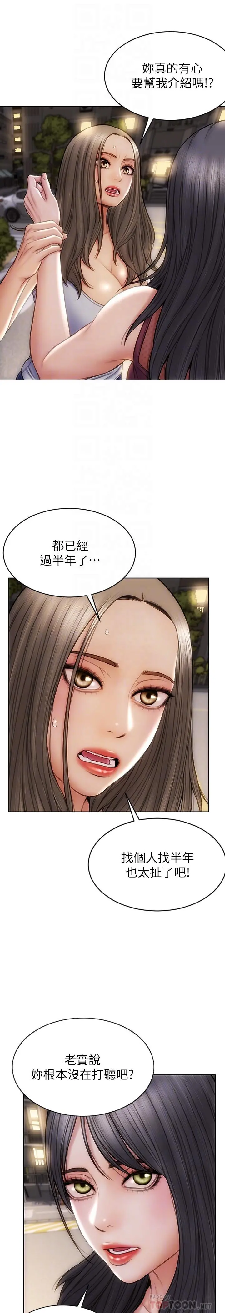 致命坏男人 - 第13话-可以跟上次一样摸我吗 - page 4