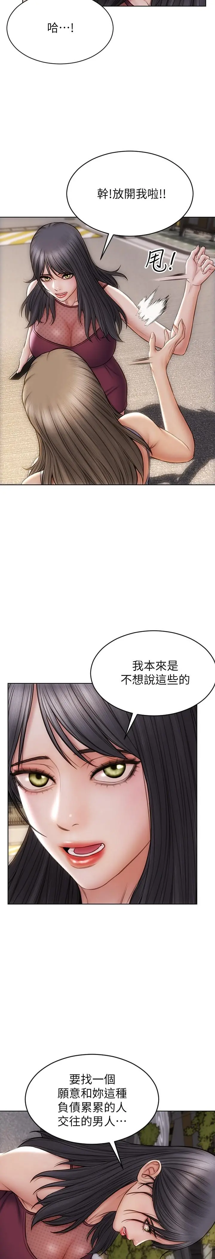 致命坏男人 - 第13话-可以跟上次一样摸我吗 - page 5