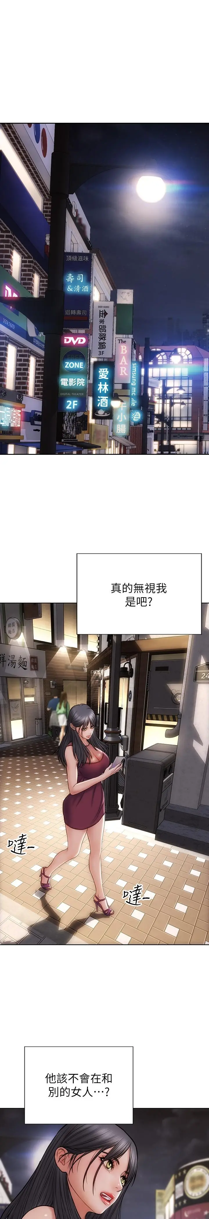 致命坏男人 - 第13话-可以跟上次一样摸我吗 - page 9