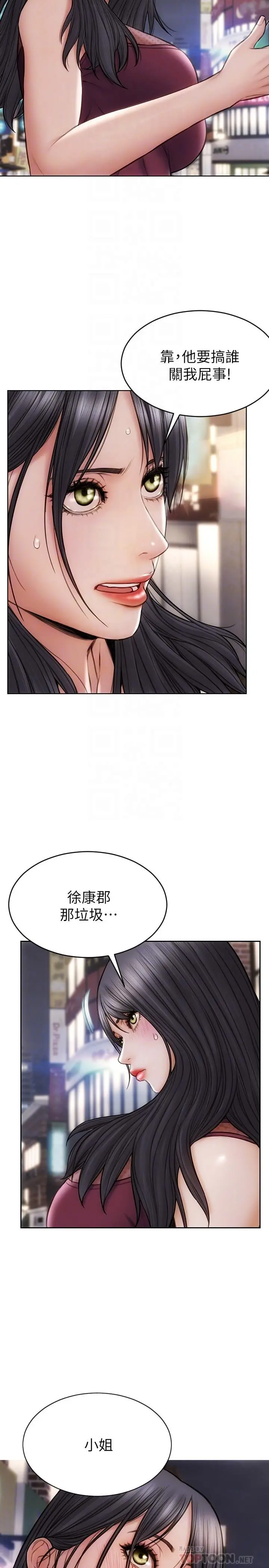 致命坏男人 - 第13话-可以跟上次一样摸我吗 - page 10