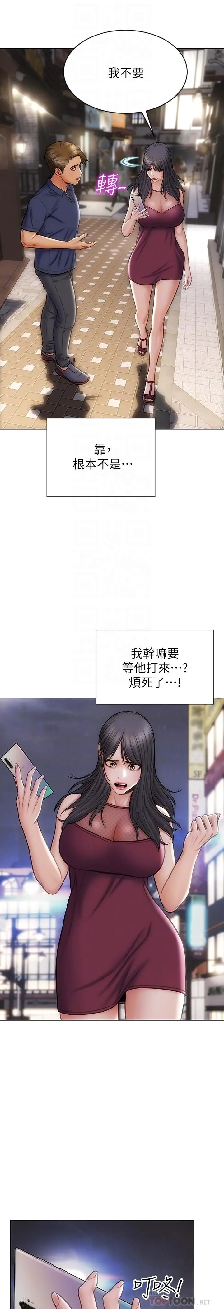 致命坏男人 - 第13话-可以跟上次一样摸我吗 - page 12