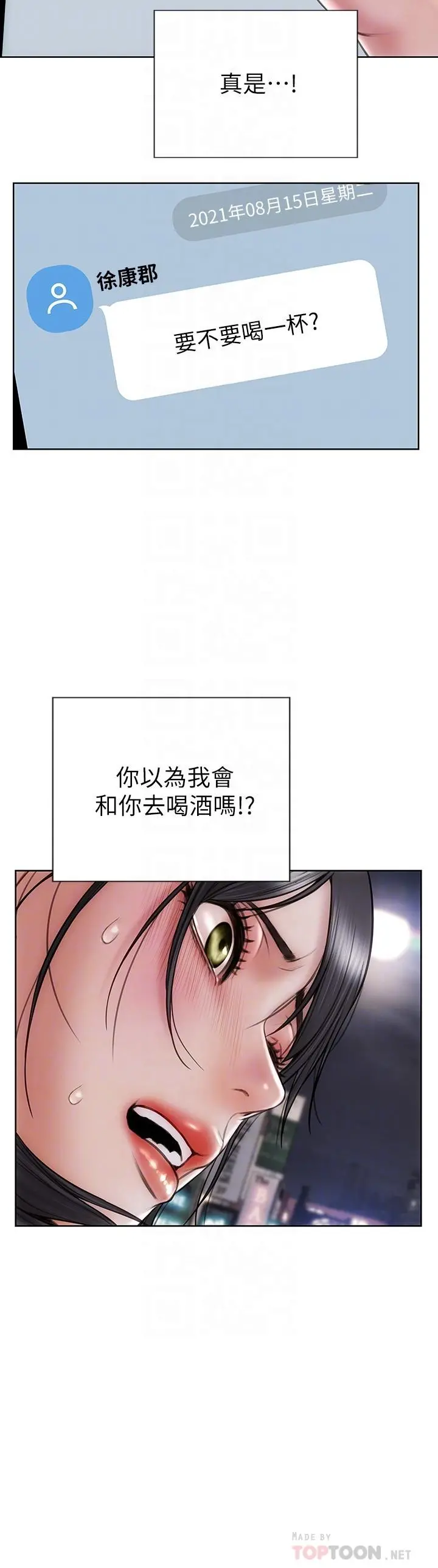 致命坏男人 - 第13话-可以跟上次一样摸我吗 - page 14