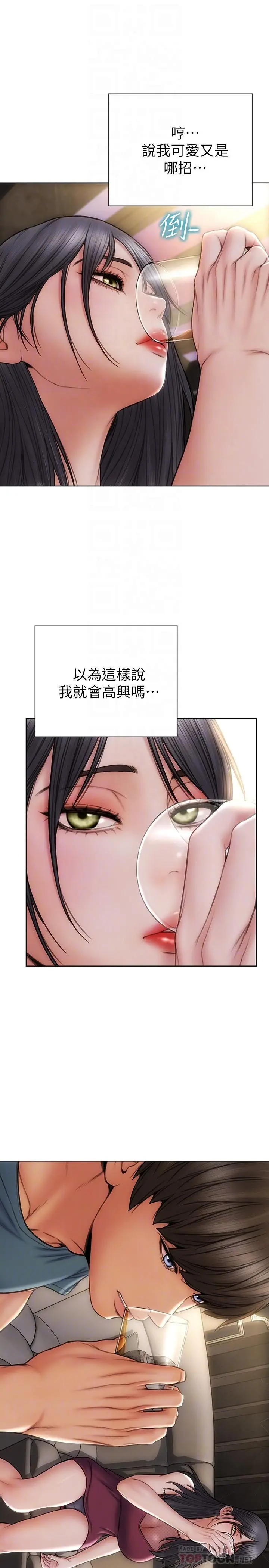 致命坏男人 - 第13话-可以跟上次一样摸我吗 - page 18