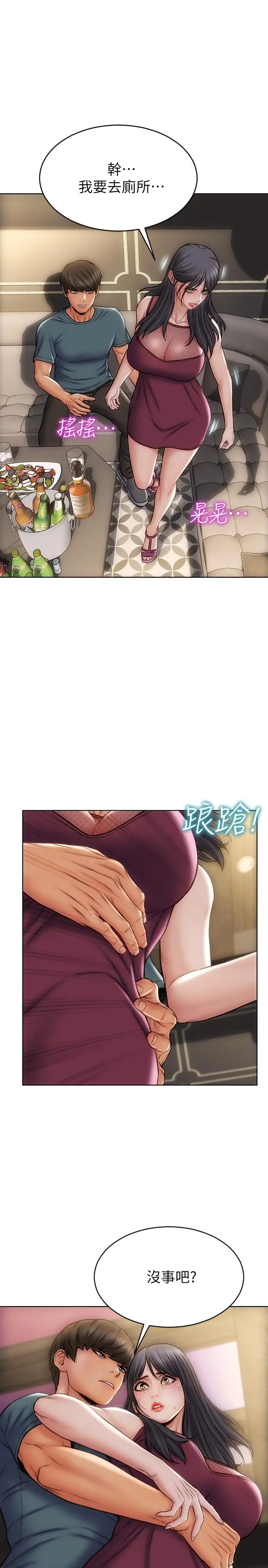 致命坏男人 - 第13话-可以跟上次一样摸我吗 - page 22