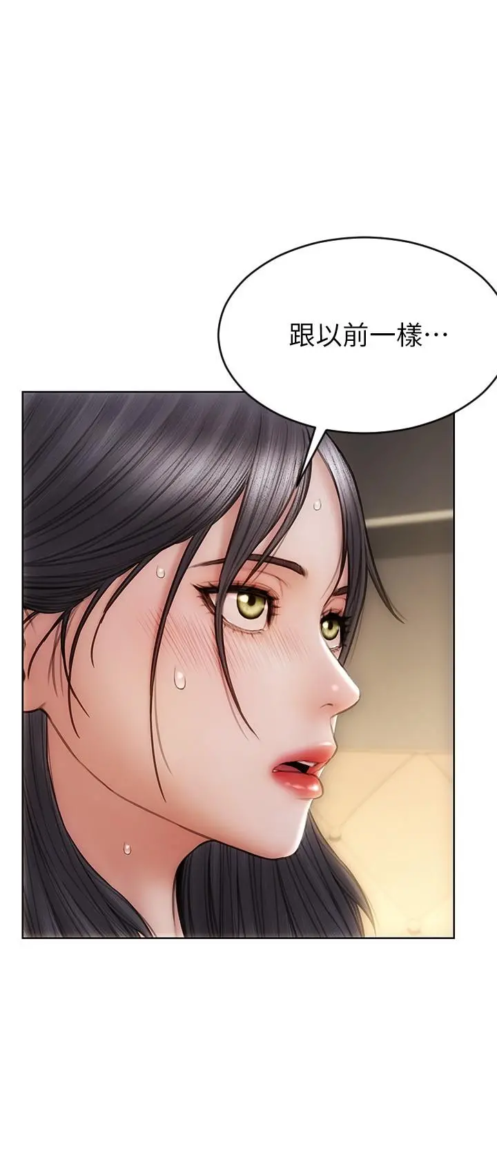 致命坏男人 - 第13话-可以跟上次一样摸我吗 - page 28