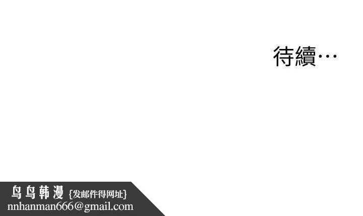 致命坏男人 - 第13话-可以跟上次一样摸我吗 - page 30