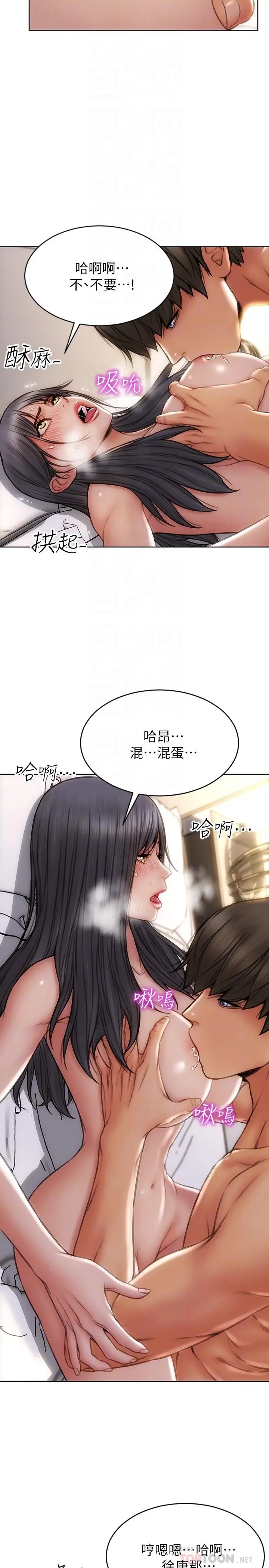 致命坏男人 - 第8话-沉溺于快感中的薛宁宁 - page 10